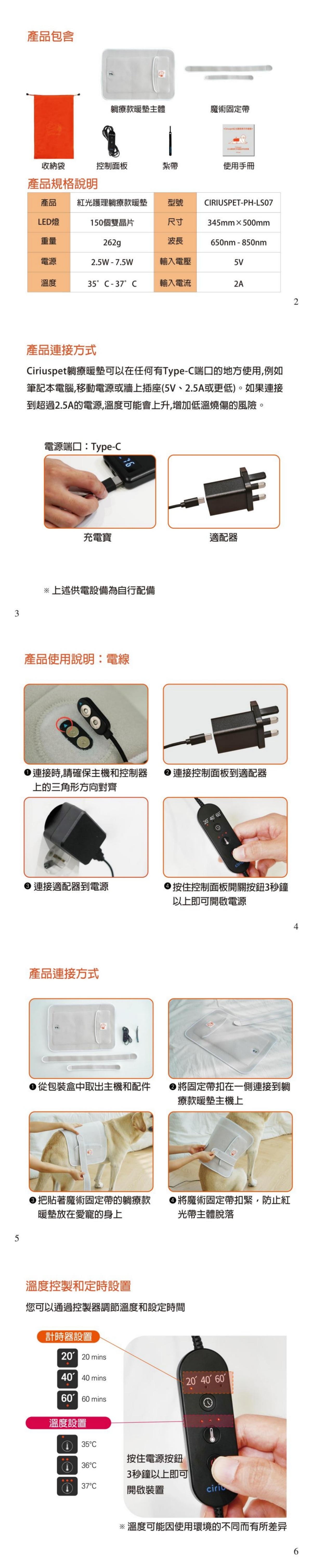 Cirius Pet Cirius Pet寵物紅外線光療墊-躺療款